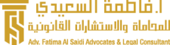 alsaidi-logo