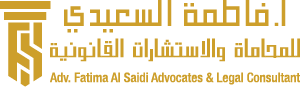 alsaidi-logo